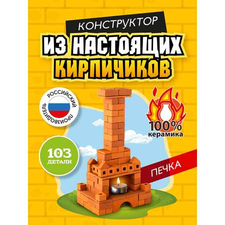 Конструктор ВИСМА из глины
