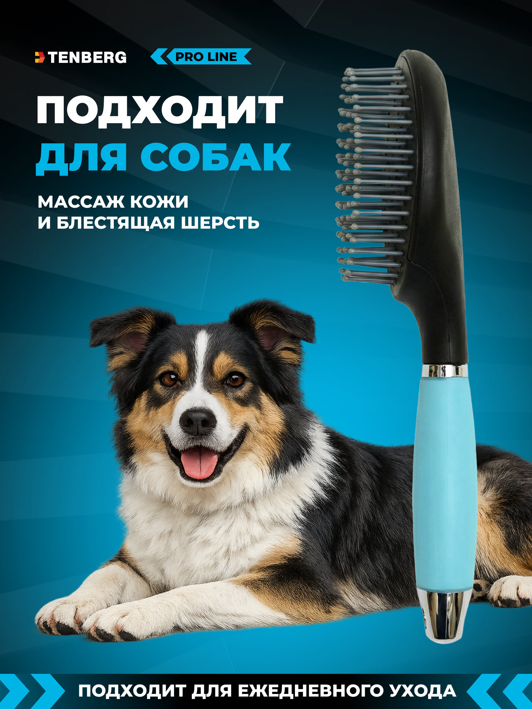 Расческа TENBERG Mantra - фото 4