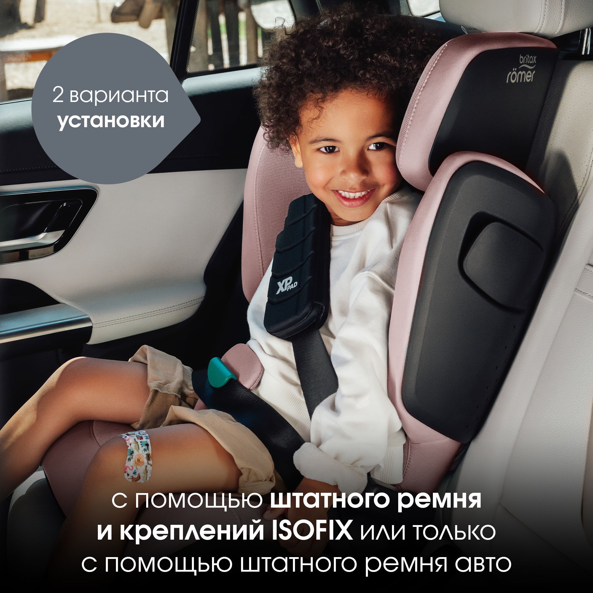 Автокресло Britax Roemer Kidfix PRO i-SIZE Isofix 2/3 (15-36 кг) розовый - фото 8