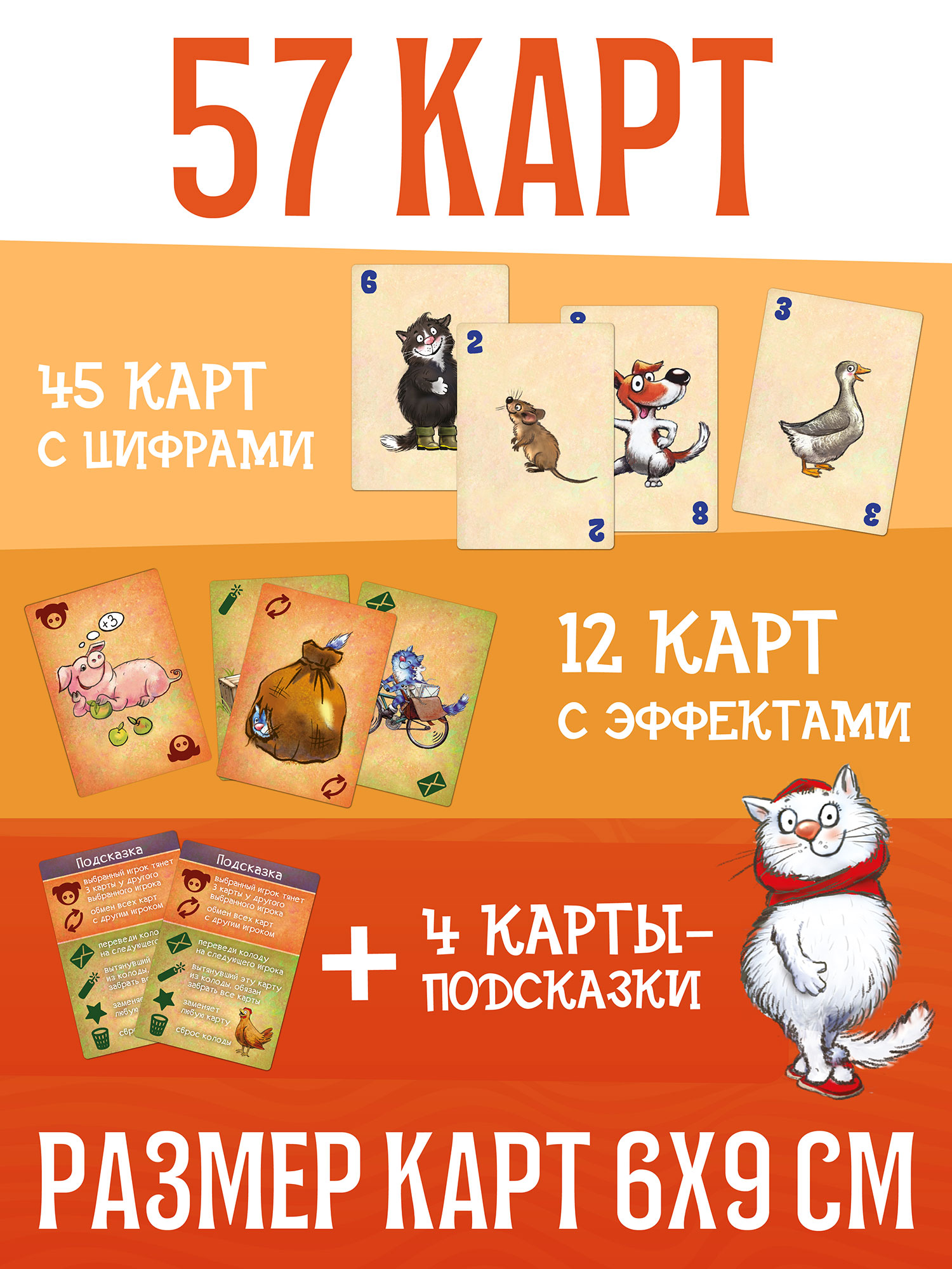 Настольная игра Нескучные игры Блеф Деревня Котофеевка - фото 4