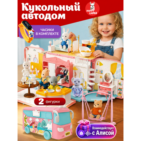 Домик для кукол HAPPY LAMA с мебелью