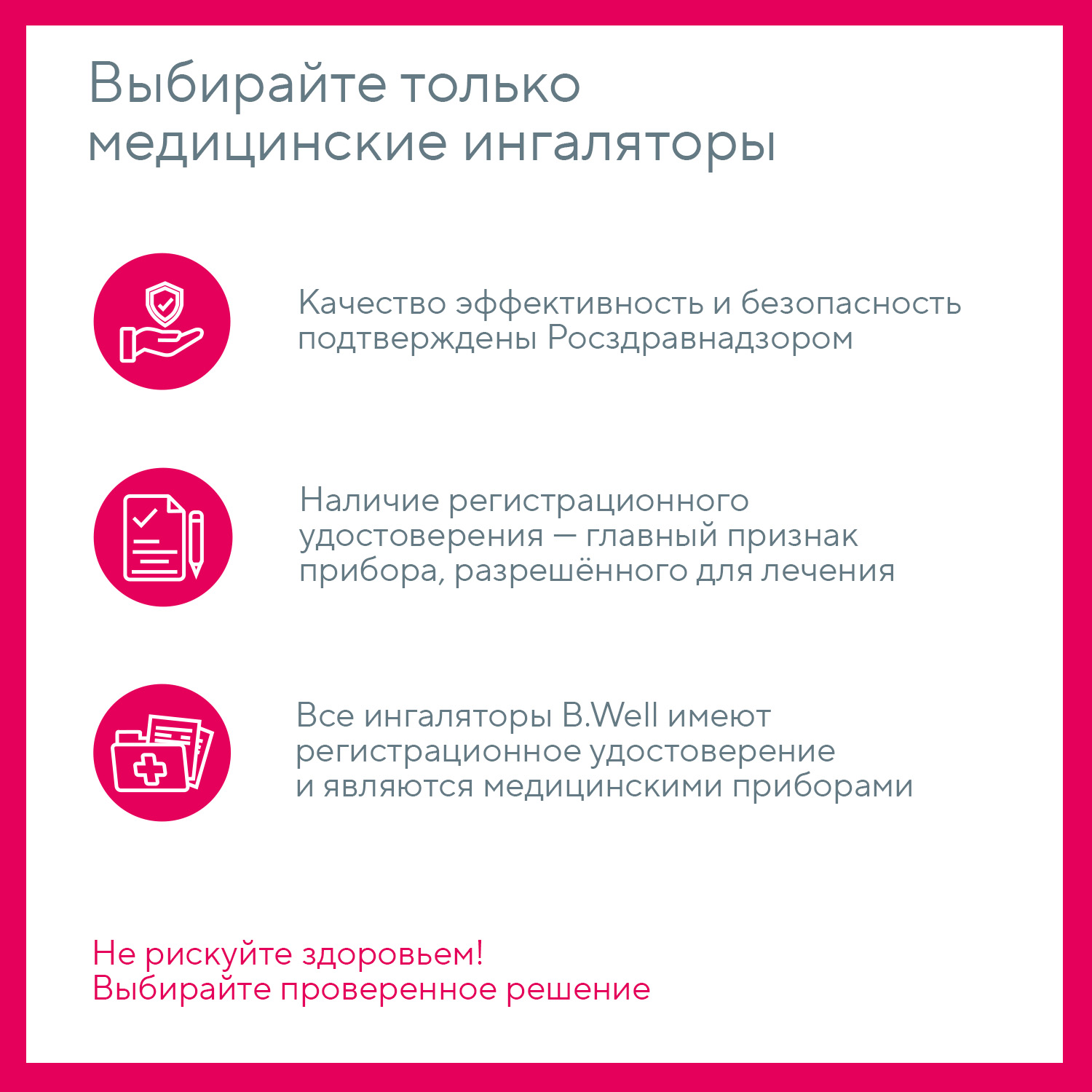 Ингалятор MED-130 B.Well MED-130 - фото 13