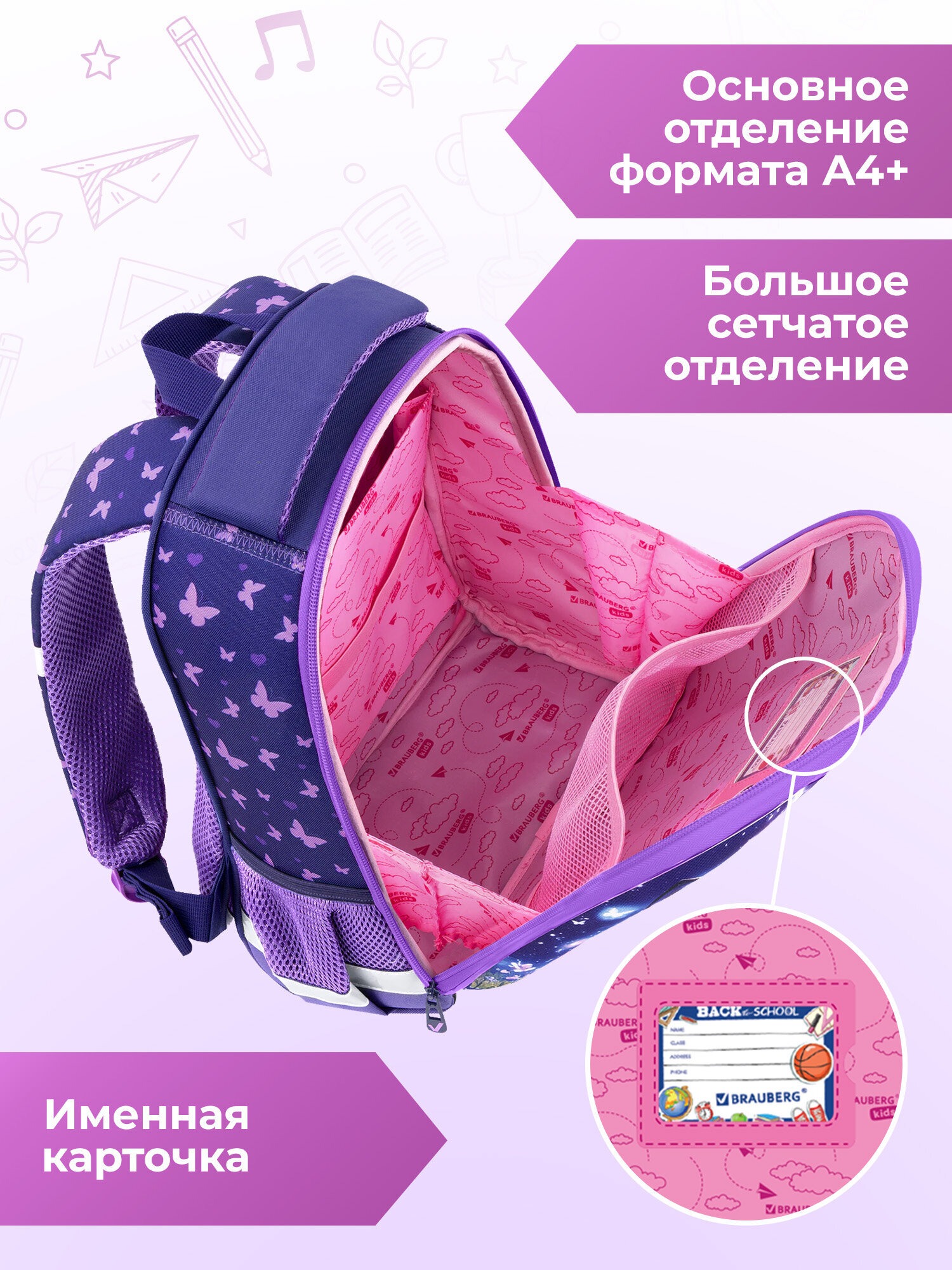 Рюкзак Brauberg Лиса - фото 5