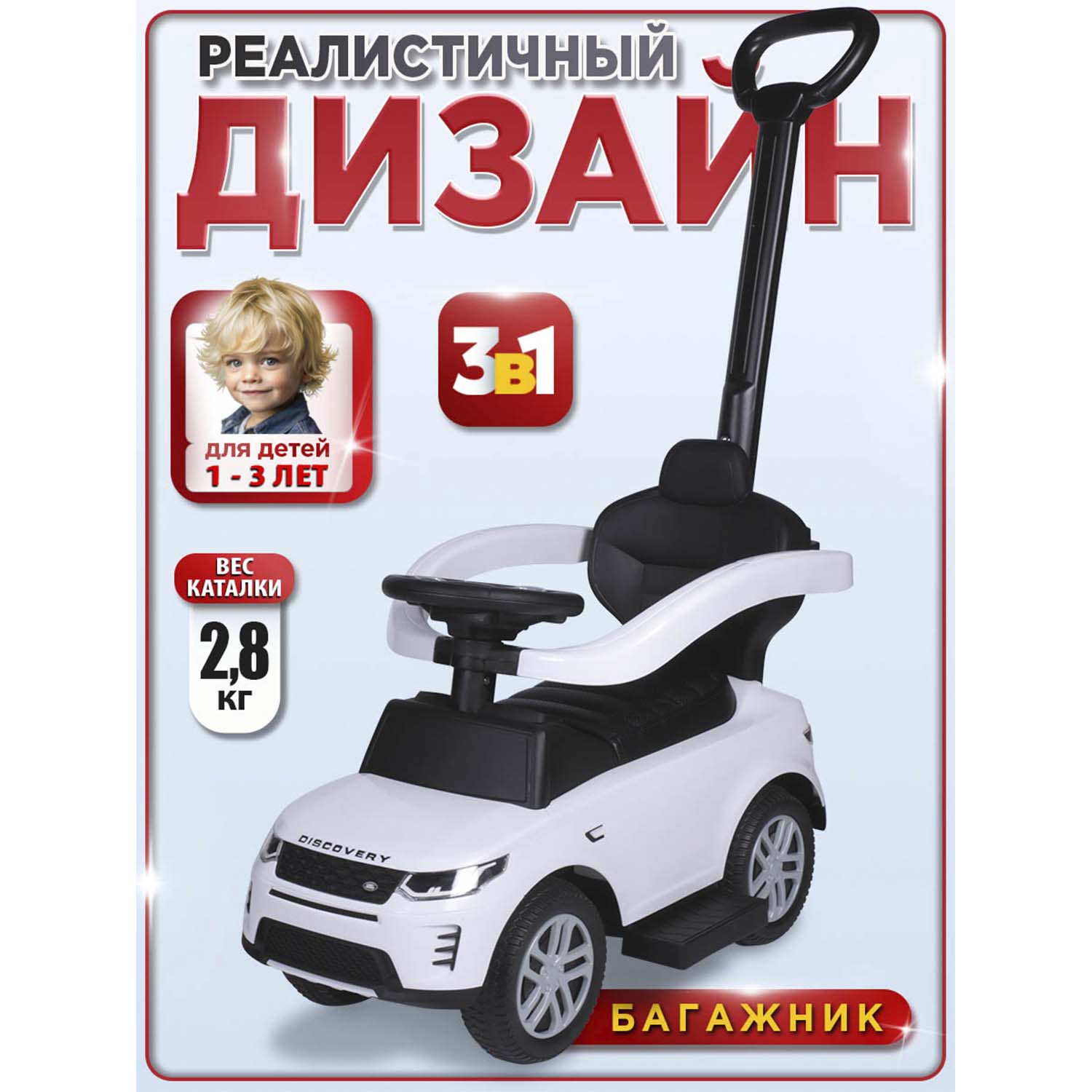 Каталка BabyCare Land Rover резиновые колеса белый - фото 2