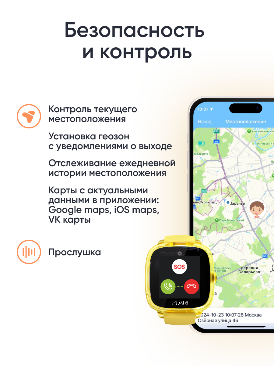Детские смарт-часы ELARI KidPhone Fresh 4G - фото 3