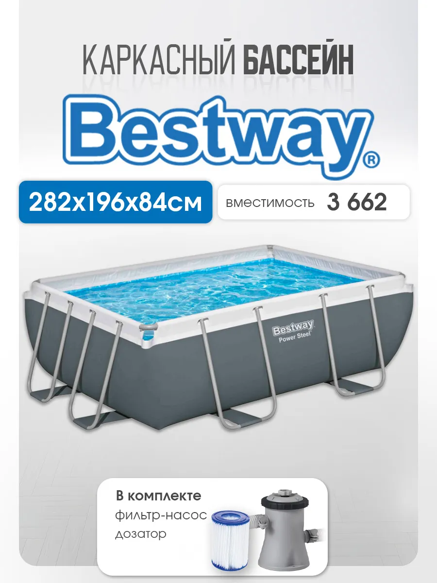 Бассейн Bestway Прямоугольный - фото 1