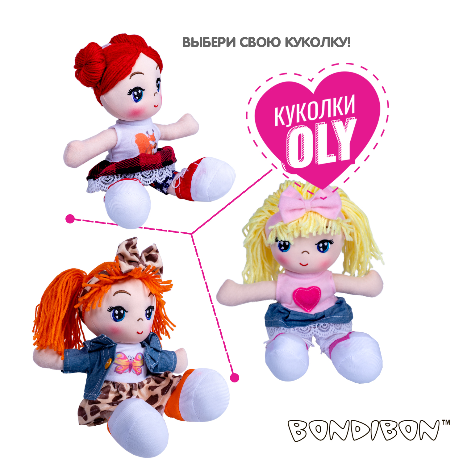 Кукла классическая Bondibon мягкая 26 см ВВ5514 - фото 9