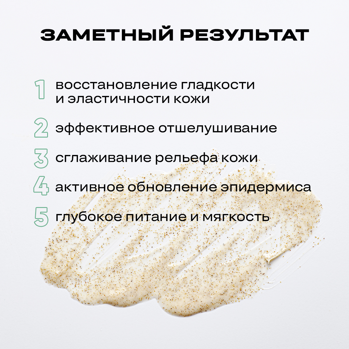 Скраб CORIMO Авокадо - фото 3