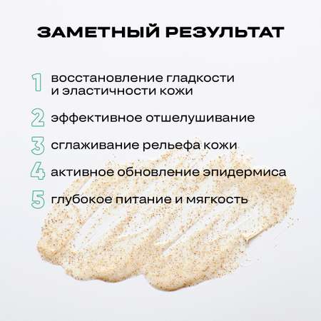 Скраб CORIMO Авокадо