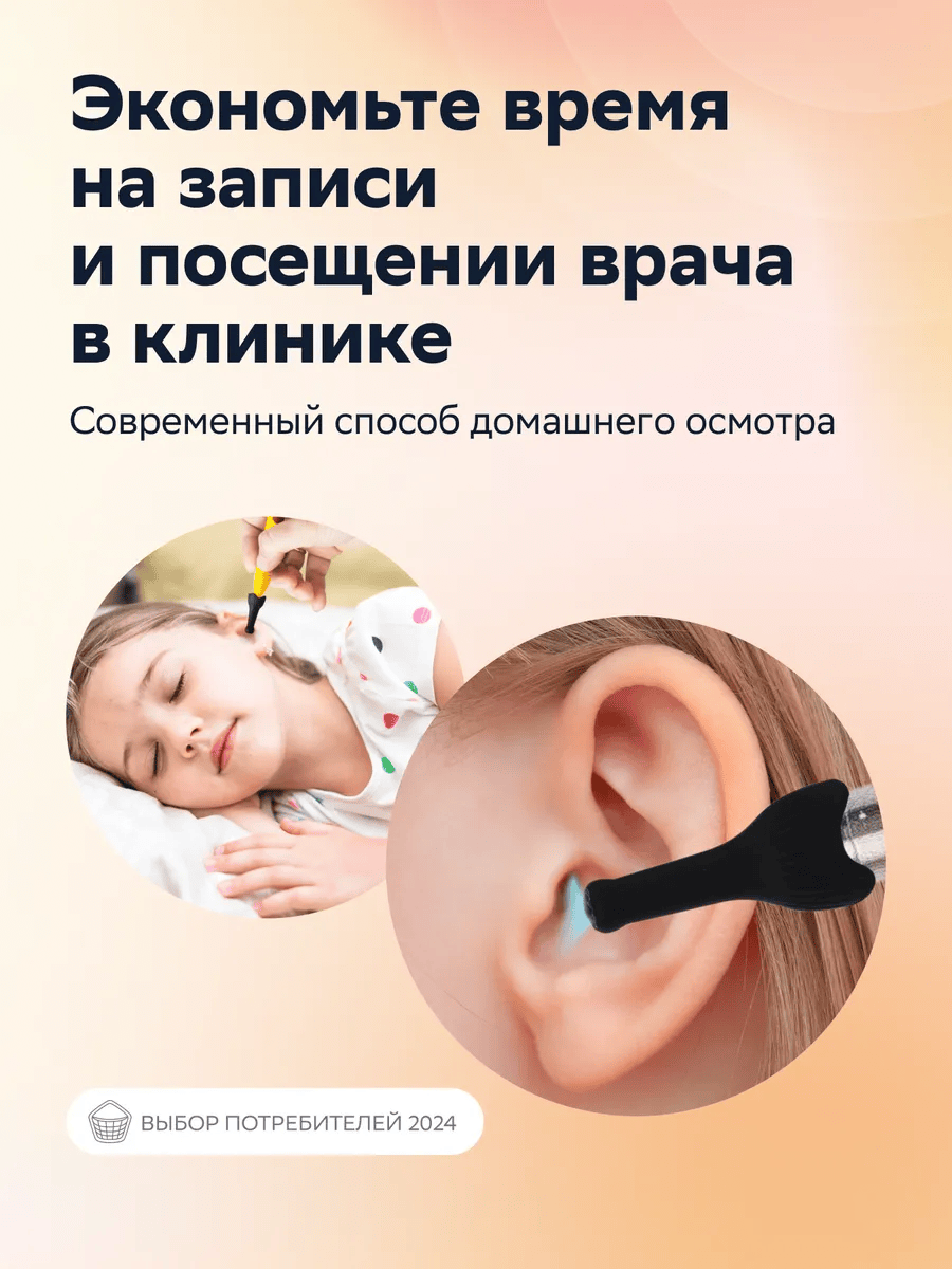 Отоскоп СберЗдоровье Жираф D3 Pro - фото 9