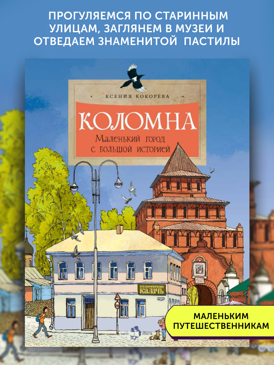 Книга для детей Настя и Никита развитие детей - фото 1