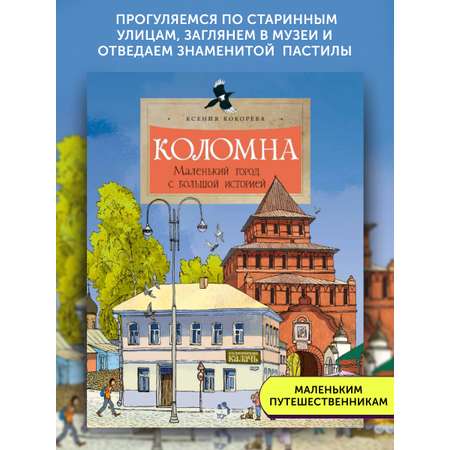 Книга для детей Настя и Никита развитие детей