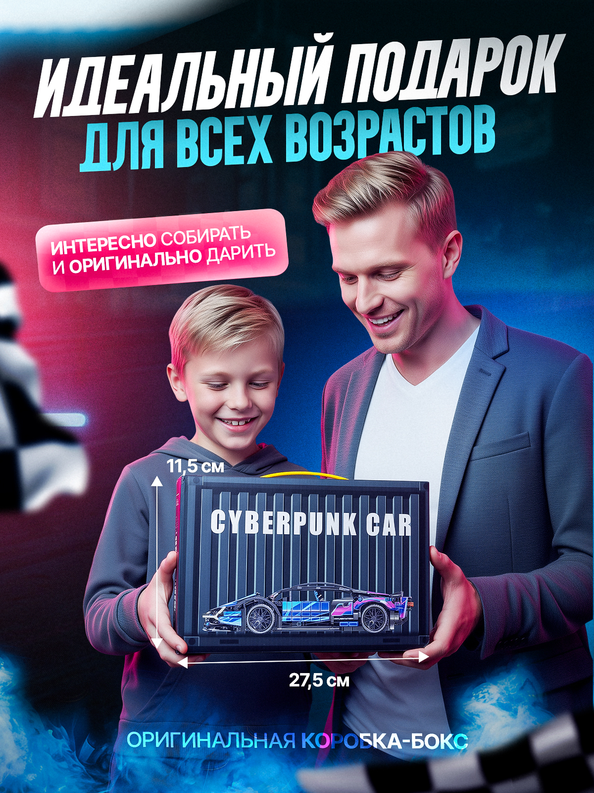 Конструктор TrendToys машинка на пульте управления 1314 дет. - фото 9