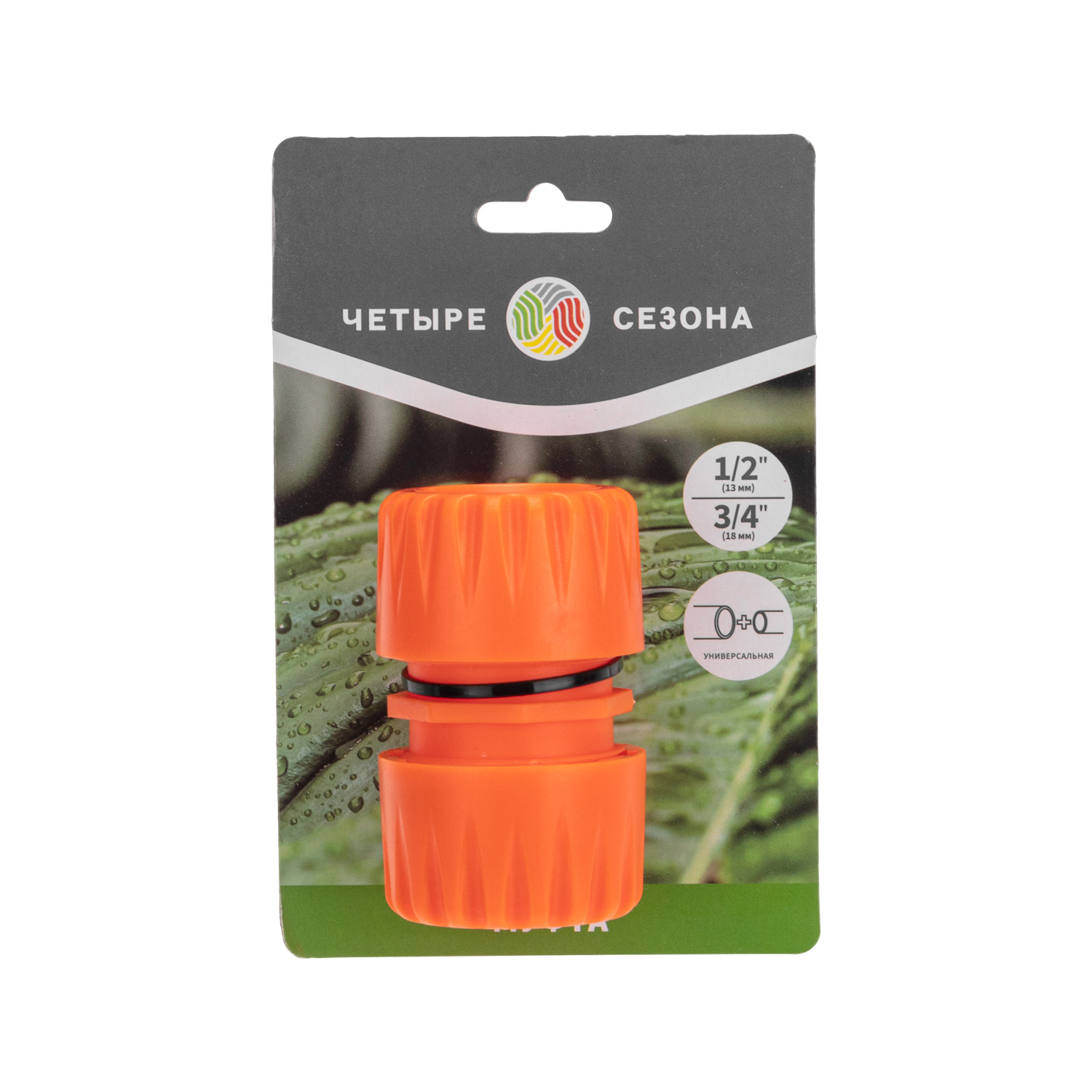 Муфта переходная для шланга 1/2"-3/4" - фото 10