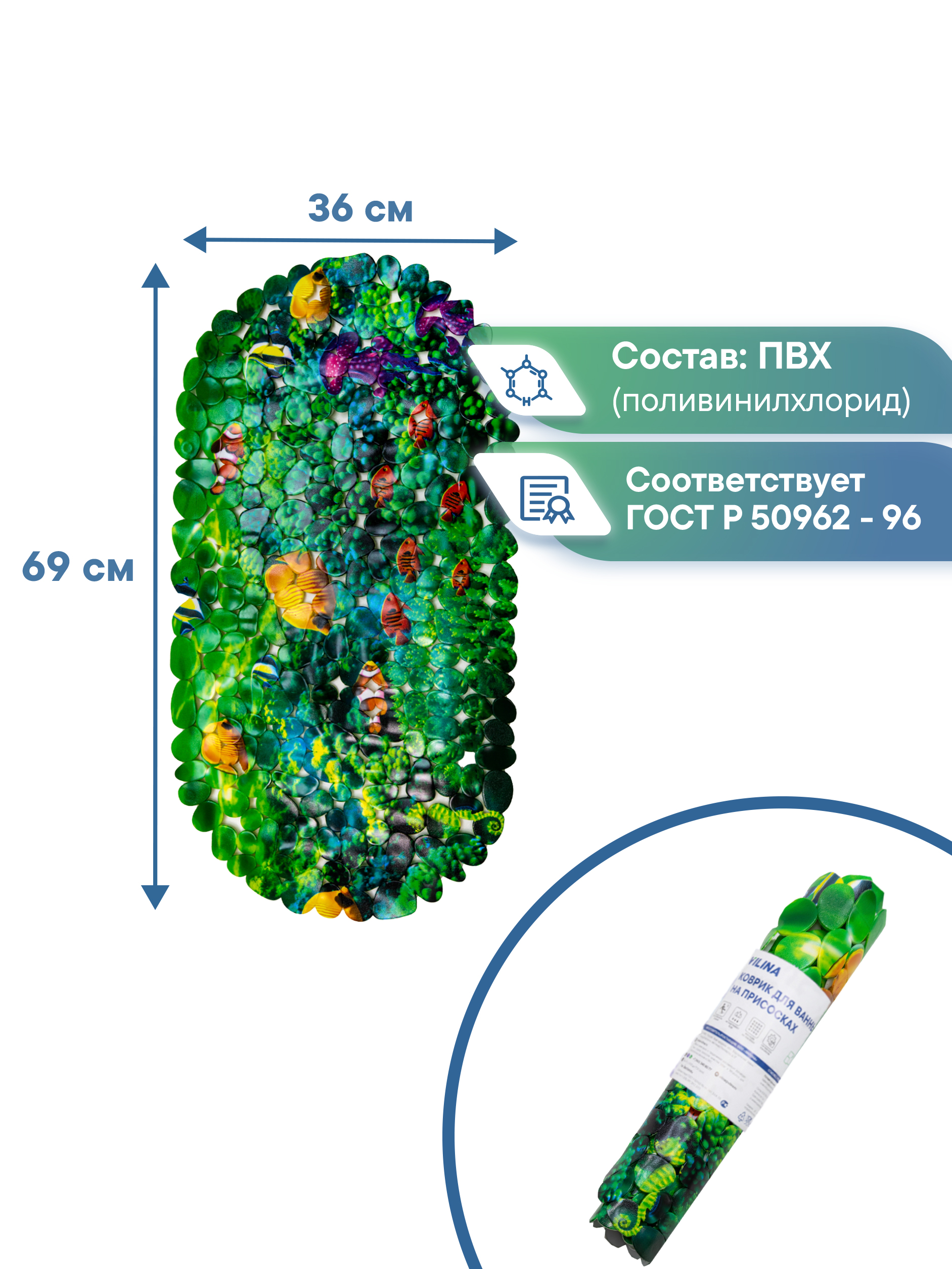 Коврик для ванной VILINA рыбки 38 x 69 см - фото 5