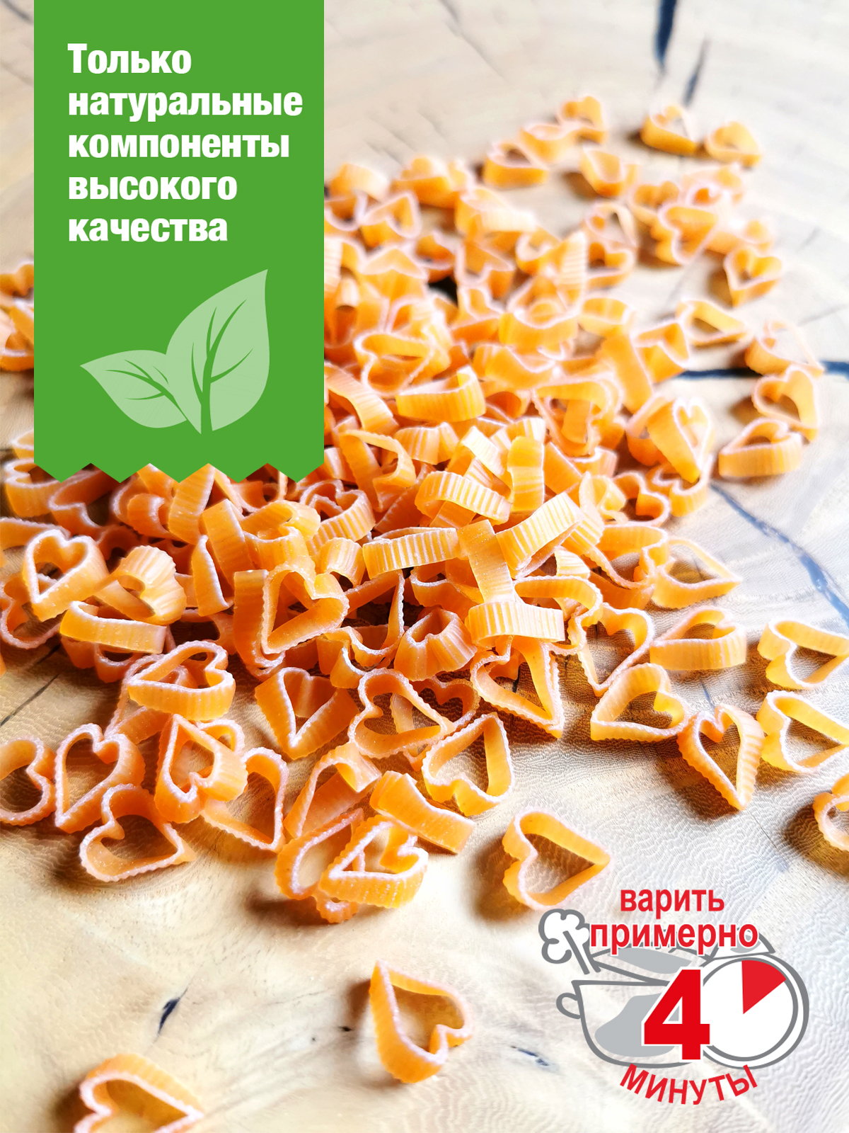 Макароны Pasta la Bella Сердечки из красной чечевицы 2 шт. - фото 4