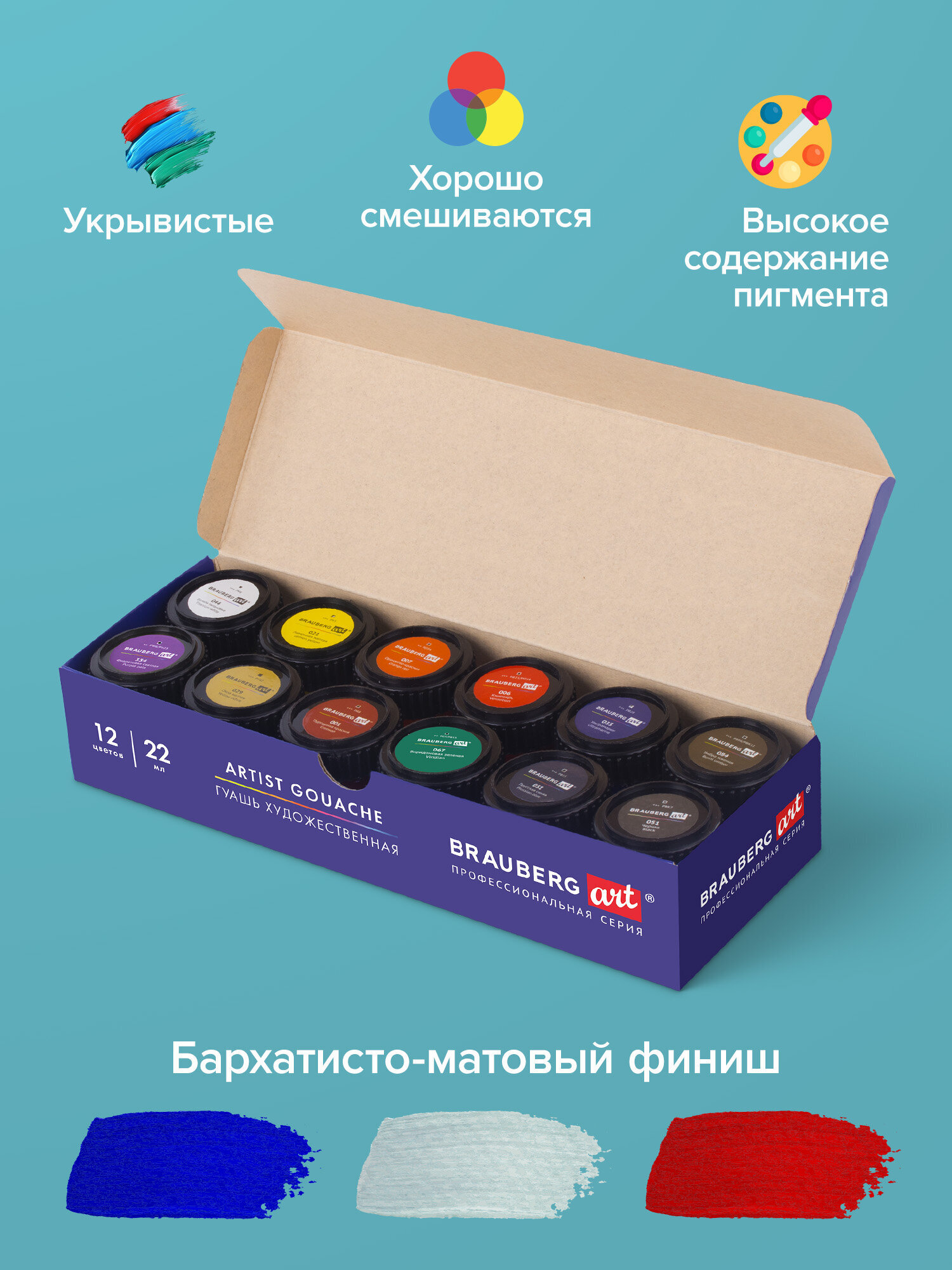 Краски гуашь Brauberg 12 цв. - фото 3