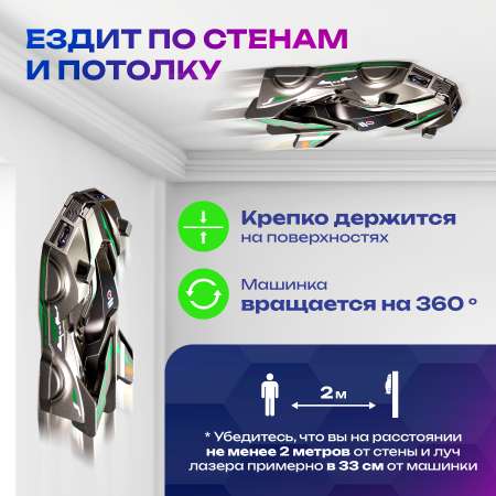 Автомобиль РУ TrendToys Антигравитационная машинка