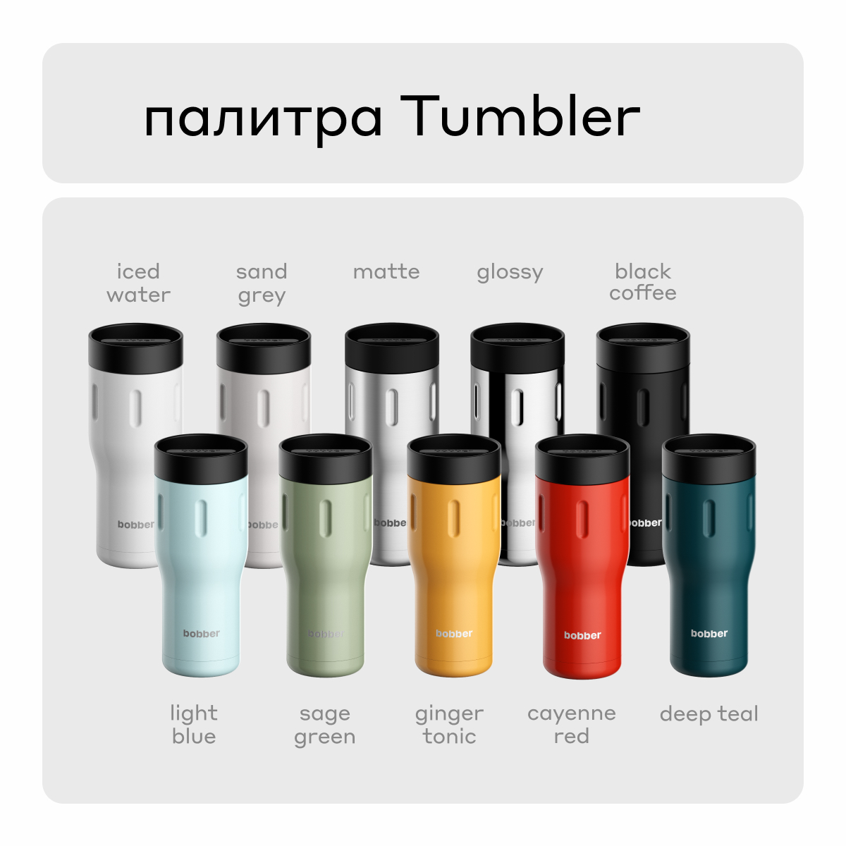 Термокружка 500 мл для напитков Bobber Tumbler 500 зеркальный - фото 11