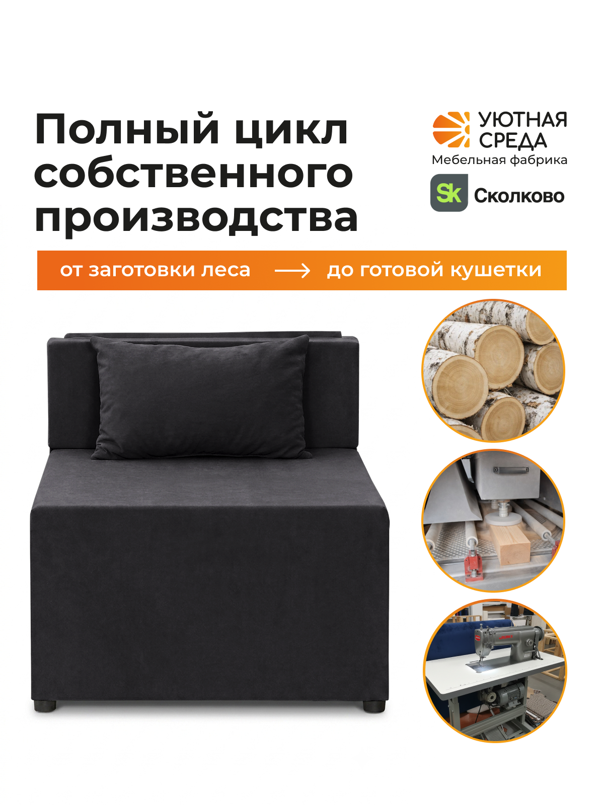 Кресло Уютная среда раскладной велюр темно-серый черный - фото 16