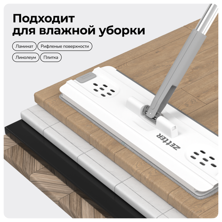 Комбинированные насадки Zetter L 2 шт