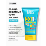 Крем солнцезащитный Librederm BRONZEADA для детей SPF50+ с Омега 3-6-9 и термальной водой