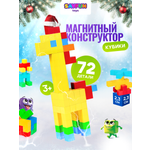 Конструктор SAYFUN toys магнитный 72 дет.