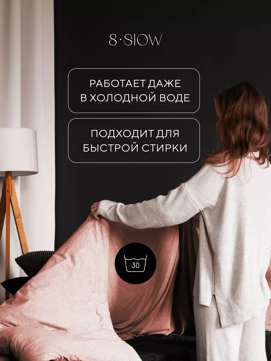 Кондиционер 8SLOW 0.1 л 1 шт. - фото 9