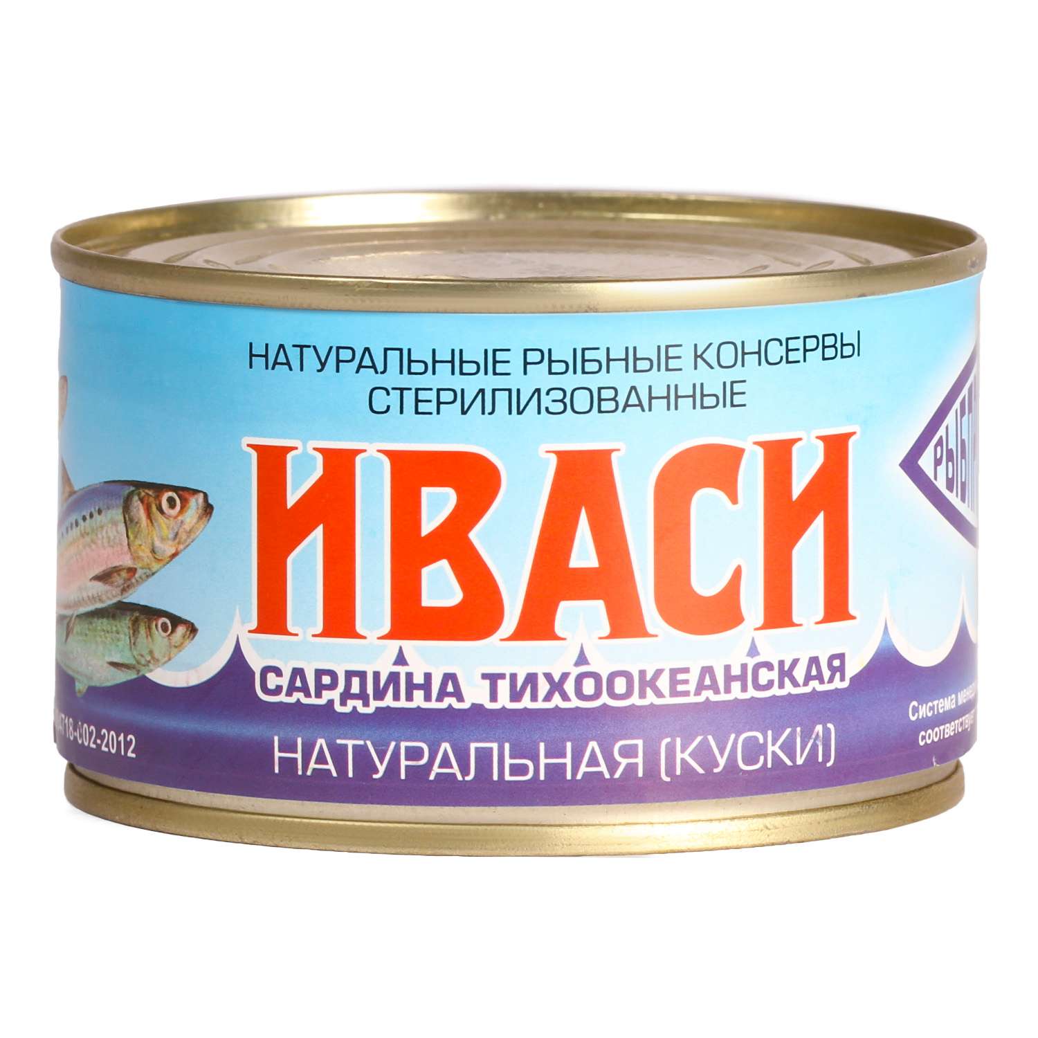 Сардина Рыбпромпродукт Иваси натуральная 240г - фото 1