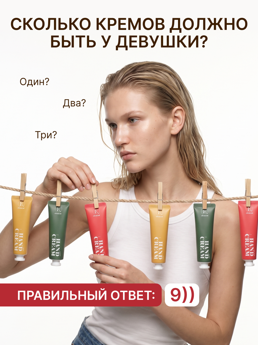 Крем ELEMENT для рук - фото 16