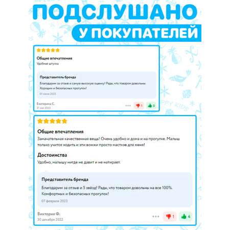 Вожжи для ребенка СПОРТБЭБИ поводок детские