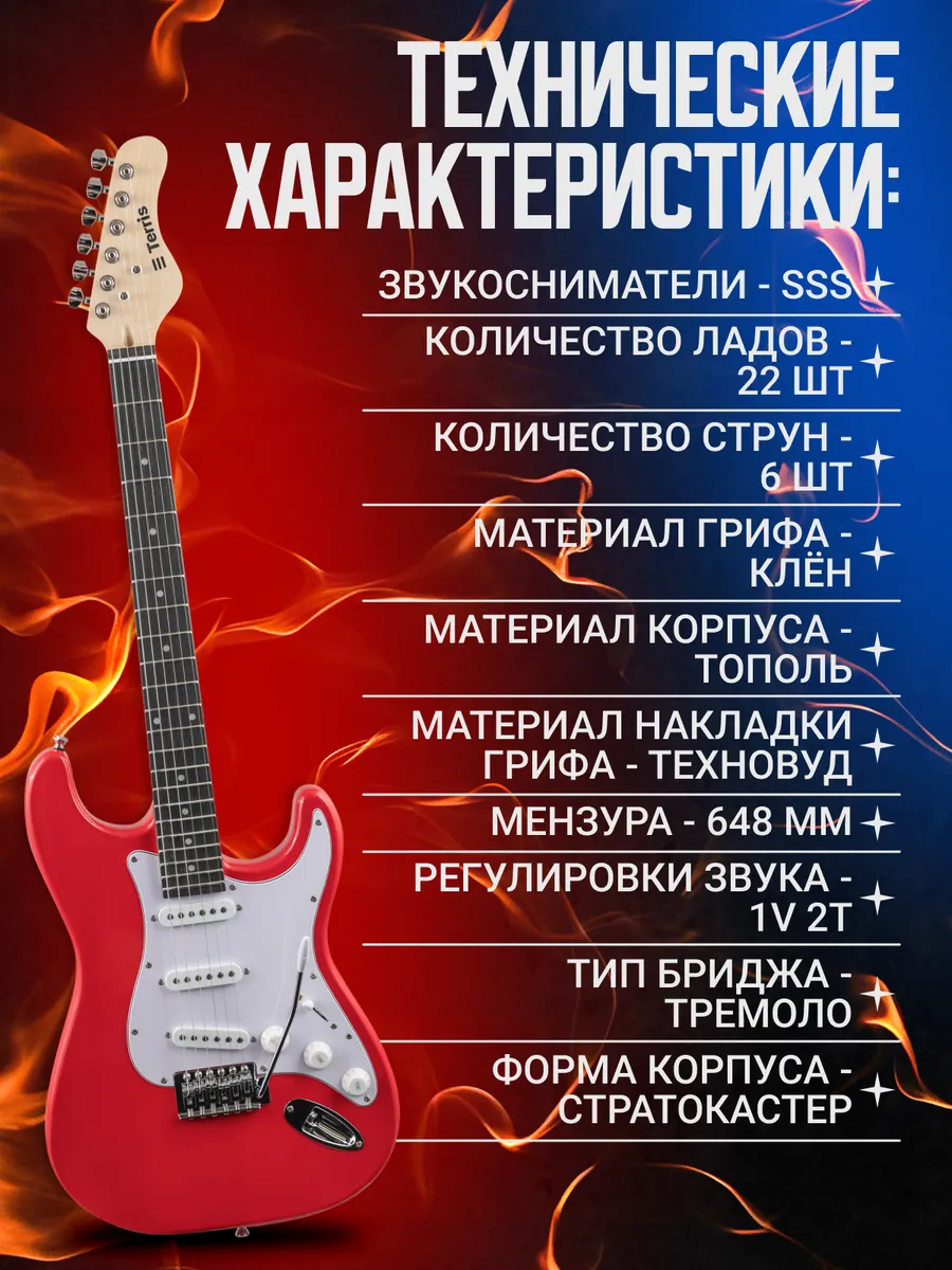 Игрушка музыкальная Terris TST-045 RD электрогитара - фото 2