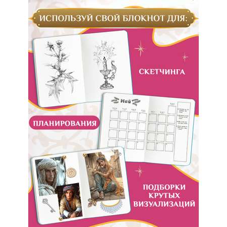 Скетчбук Проф-Пресс блокнот на резинке. Восток. А5 80 лист. 1 шт.