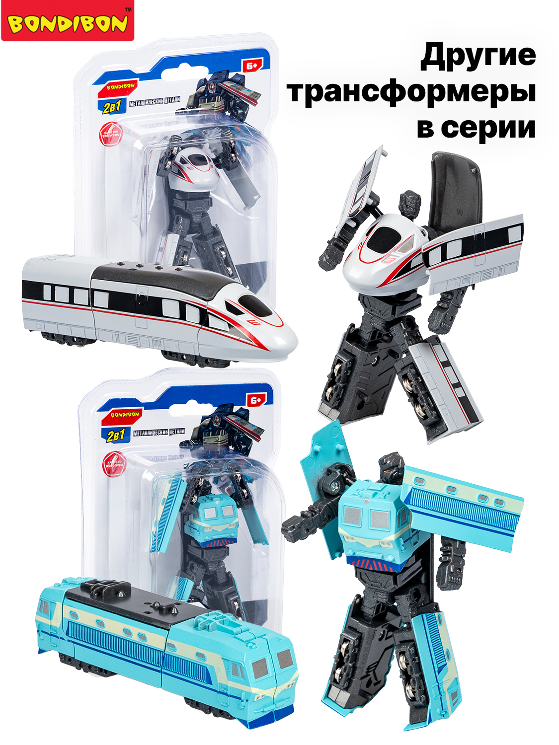 Фигурка Bondibon трансформер Робот Поезд 2в1 - фото 10