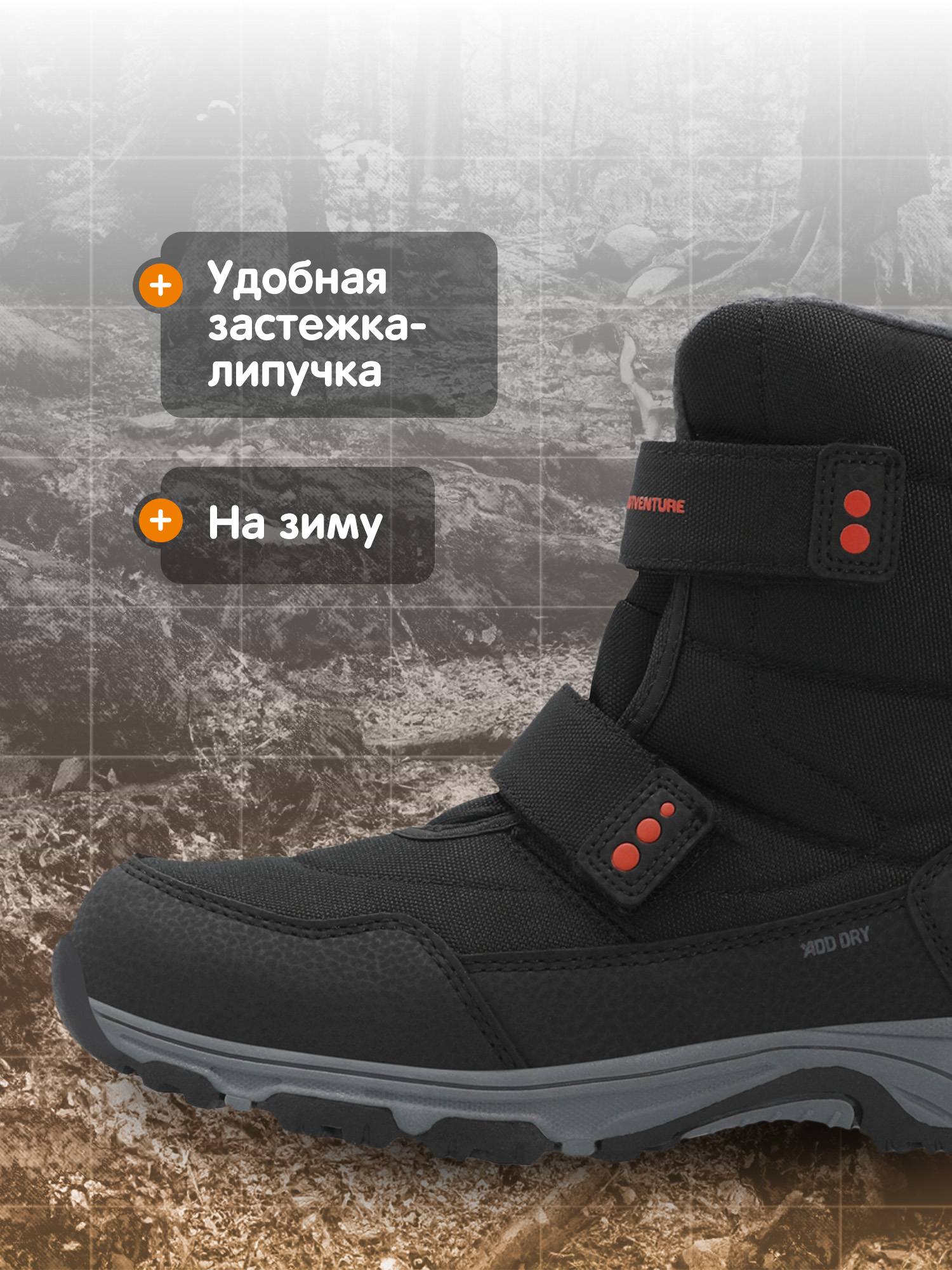 Ботинки Outventure 112340OUT-99 - фото 4