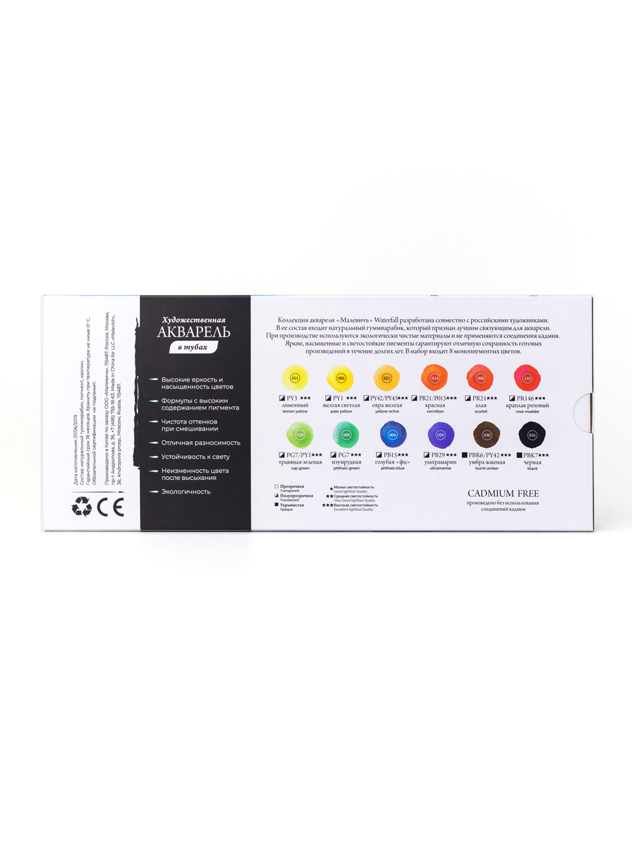 Краски акварель Малевичъ 12 цв. - фото 5
