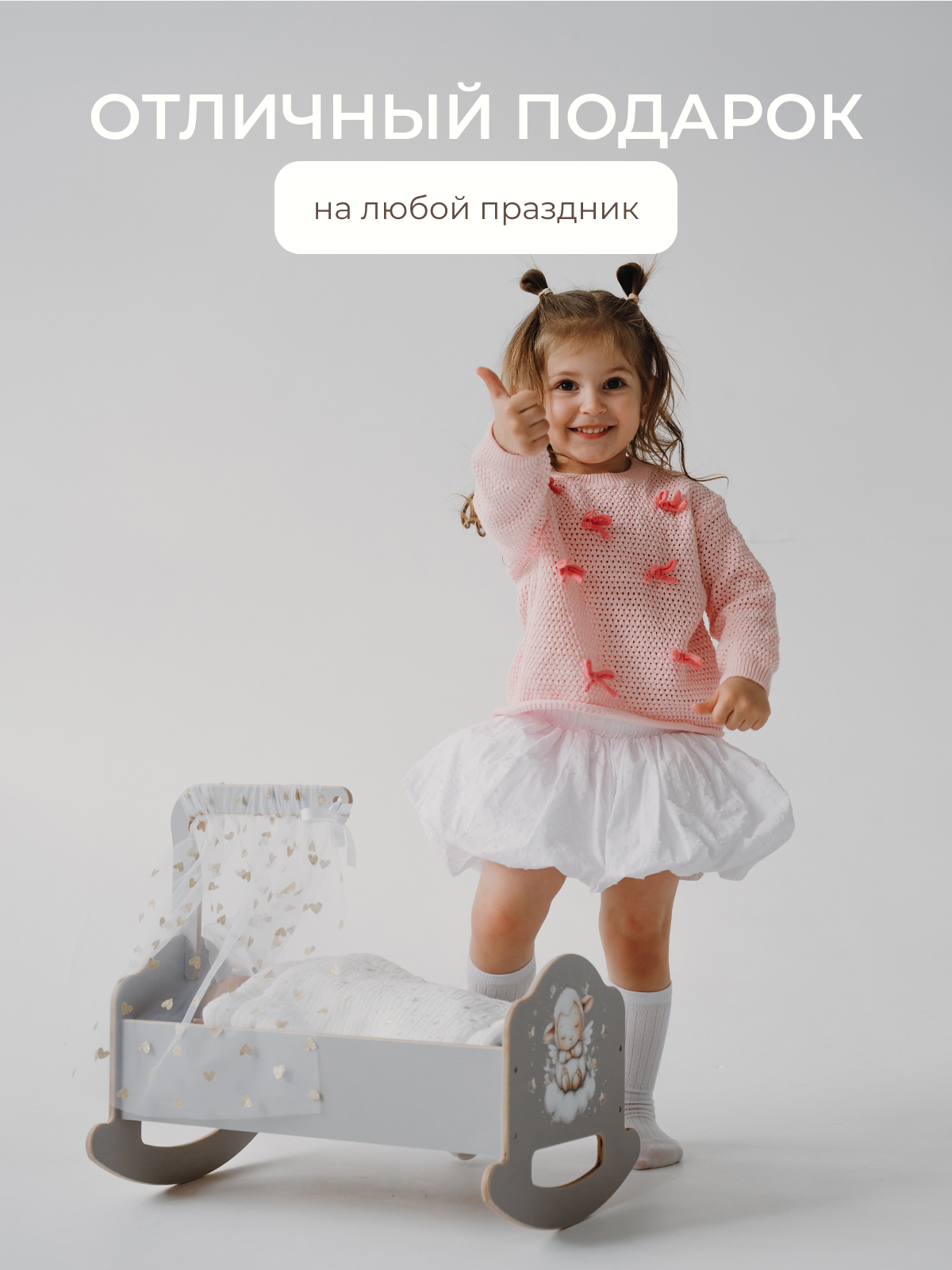 Аксессуар для кукол Pema kids кровать, люлька, бутылочка 475720 Кроватка 45 см с балдахином (Серый/Принт) - фото 3