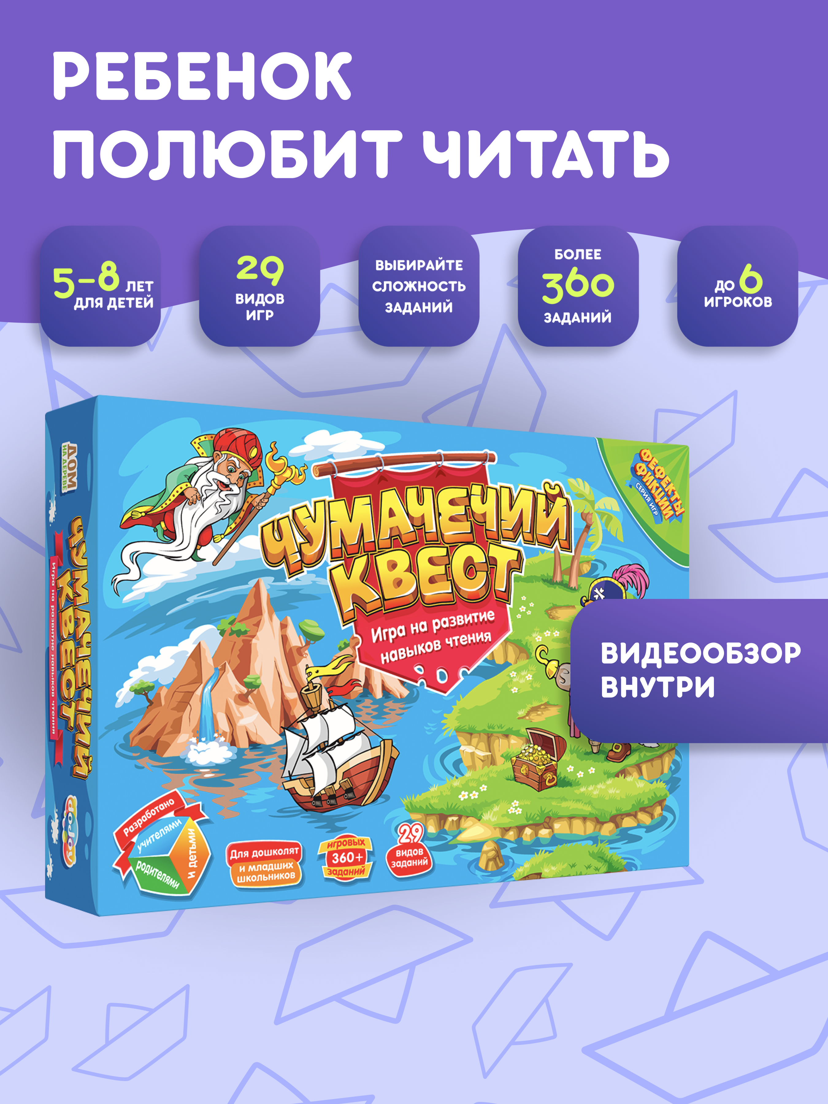 Настольная игра doJoy Чумачечий квест 2025 - фото 1