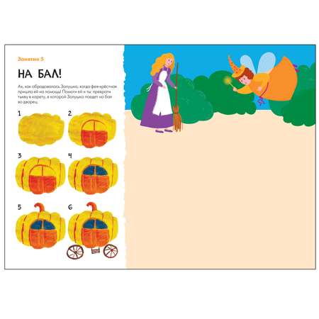 Книга МОЗАИКА kids Школа Семи Гномов Мастерская Рисуем красками 5