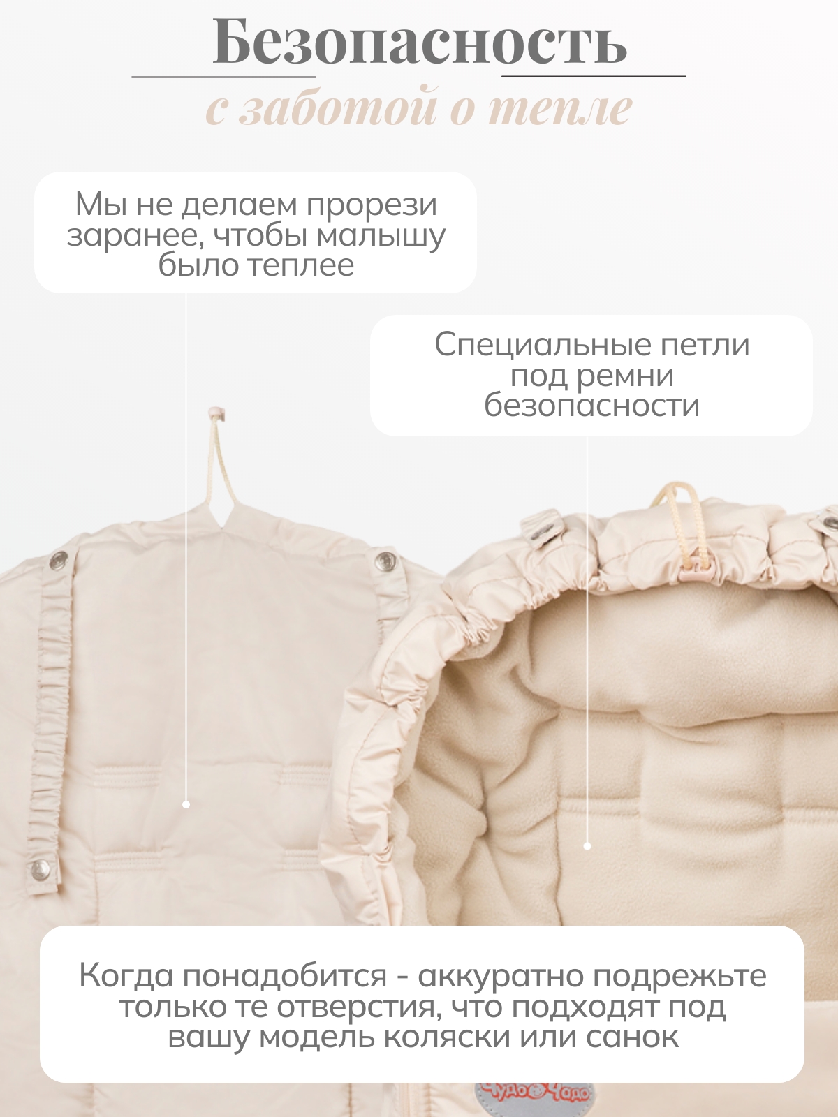 Конверт в коляску Чудо-Чадо Три сезона бежевый - фото 6
