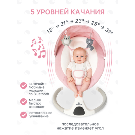 Качели MomKid от 0 с Bluetooth и пультом розовый