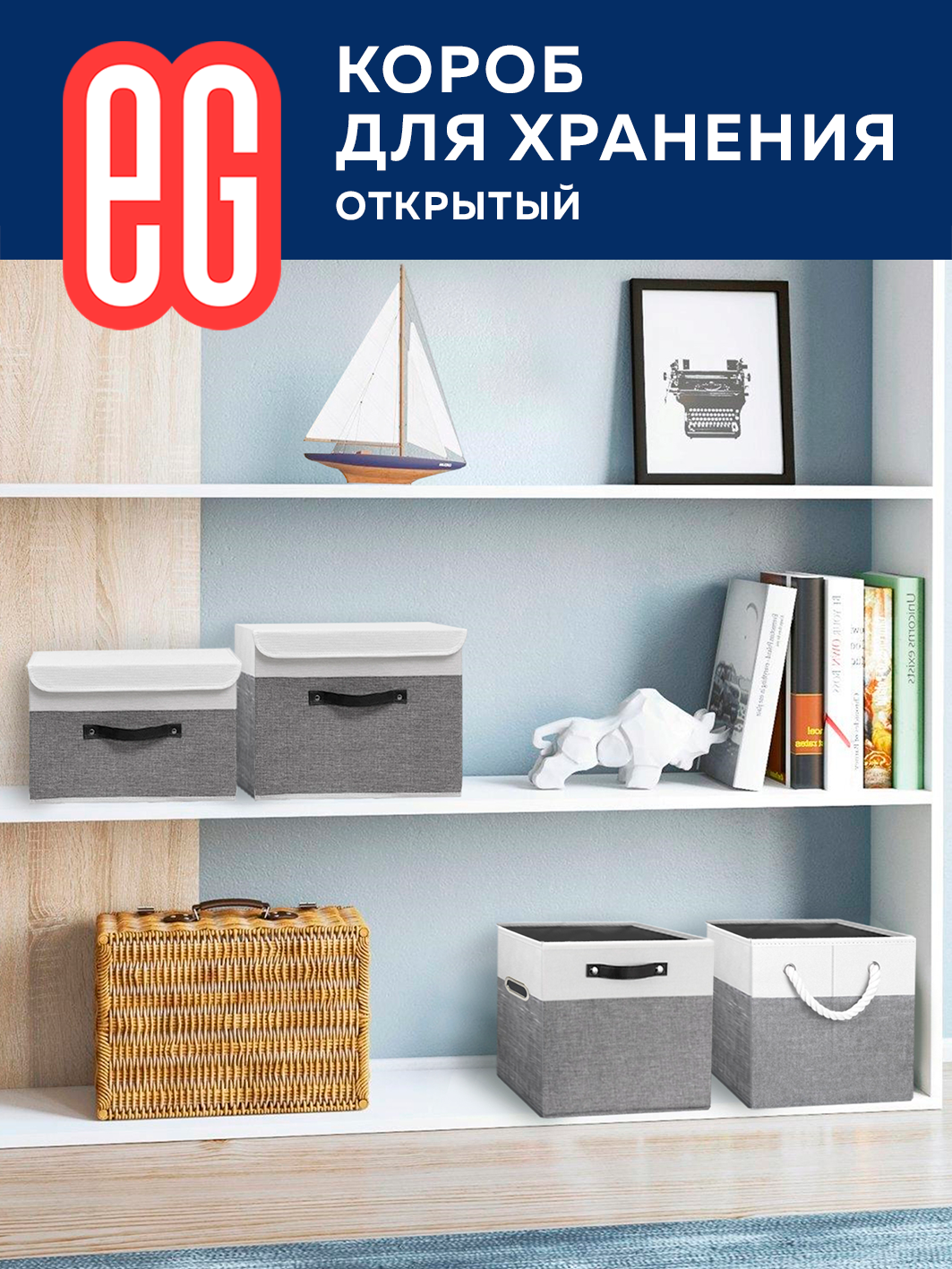 Короб для хранения ЕВРОГАРАНТ серии Platinum 38х32х32 см бамбук - фото 4
