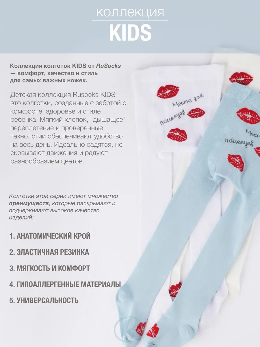 Колготки 3 пары RuSocks ДК3-130832 Колготки/3 пары - фото 11