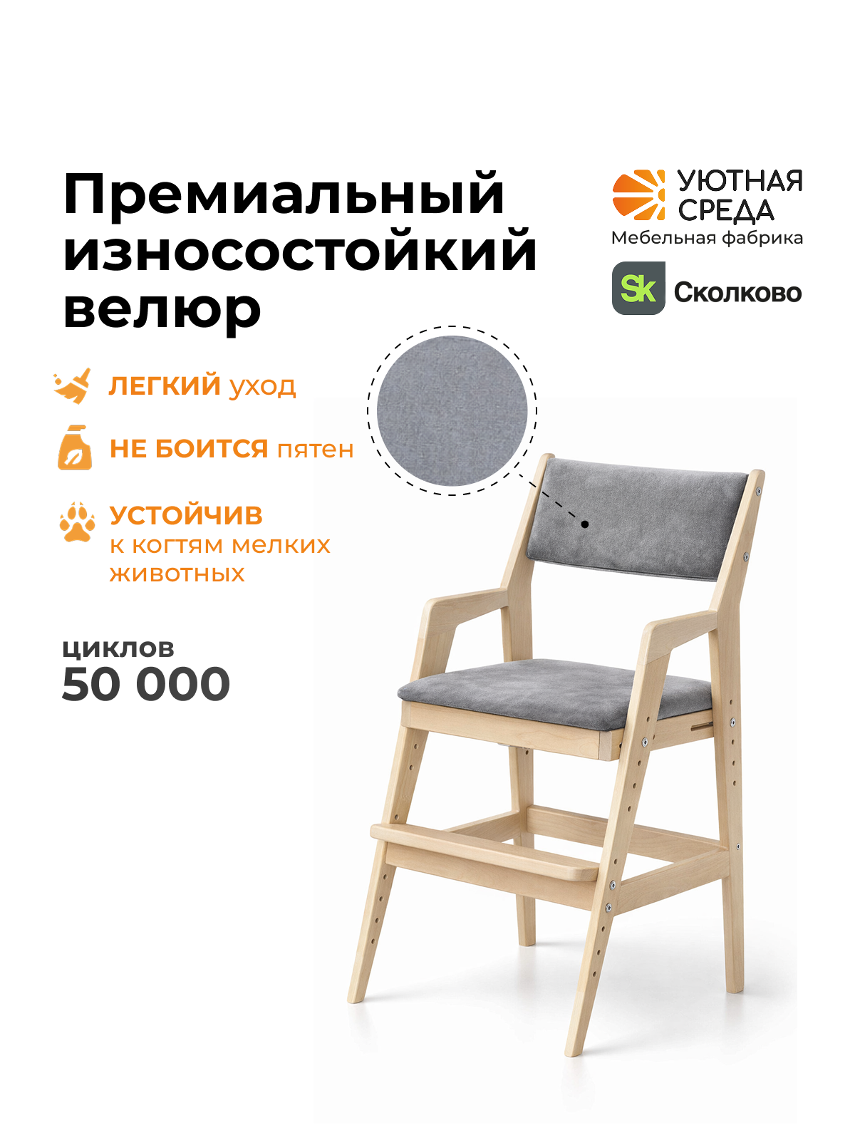 Стул Уютная среда со ступенькой серый 1 шт. - фото 6
