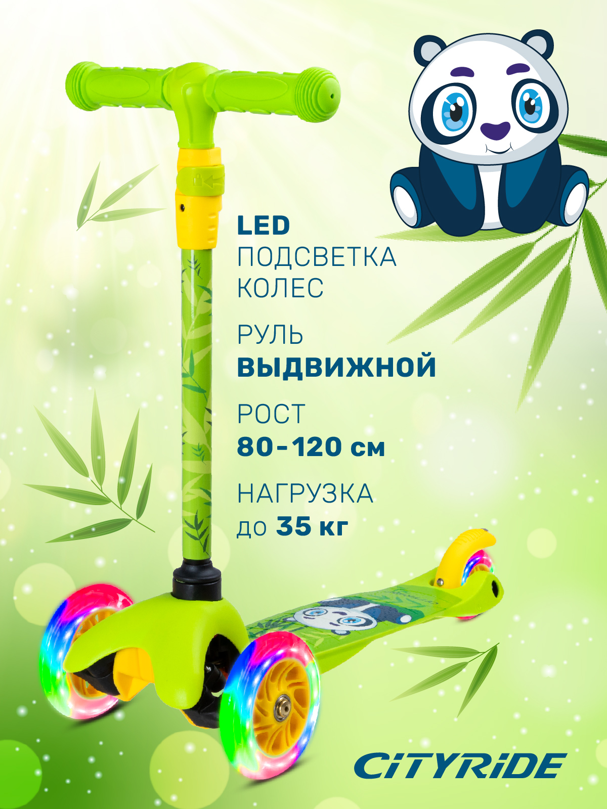Самокат CITYRIDE трехколесный - фото 1