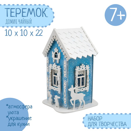 Набор для творчества Santa Lucia Теремок