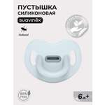 Пустышка Suavinex силикон анатомическая от 6 мес. 1 шт.