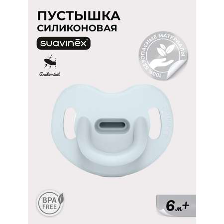 Пустышка Suavinex силикон анатомическая от 6 мес. 1 шт.