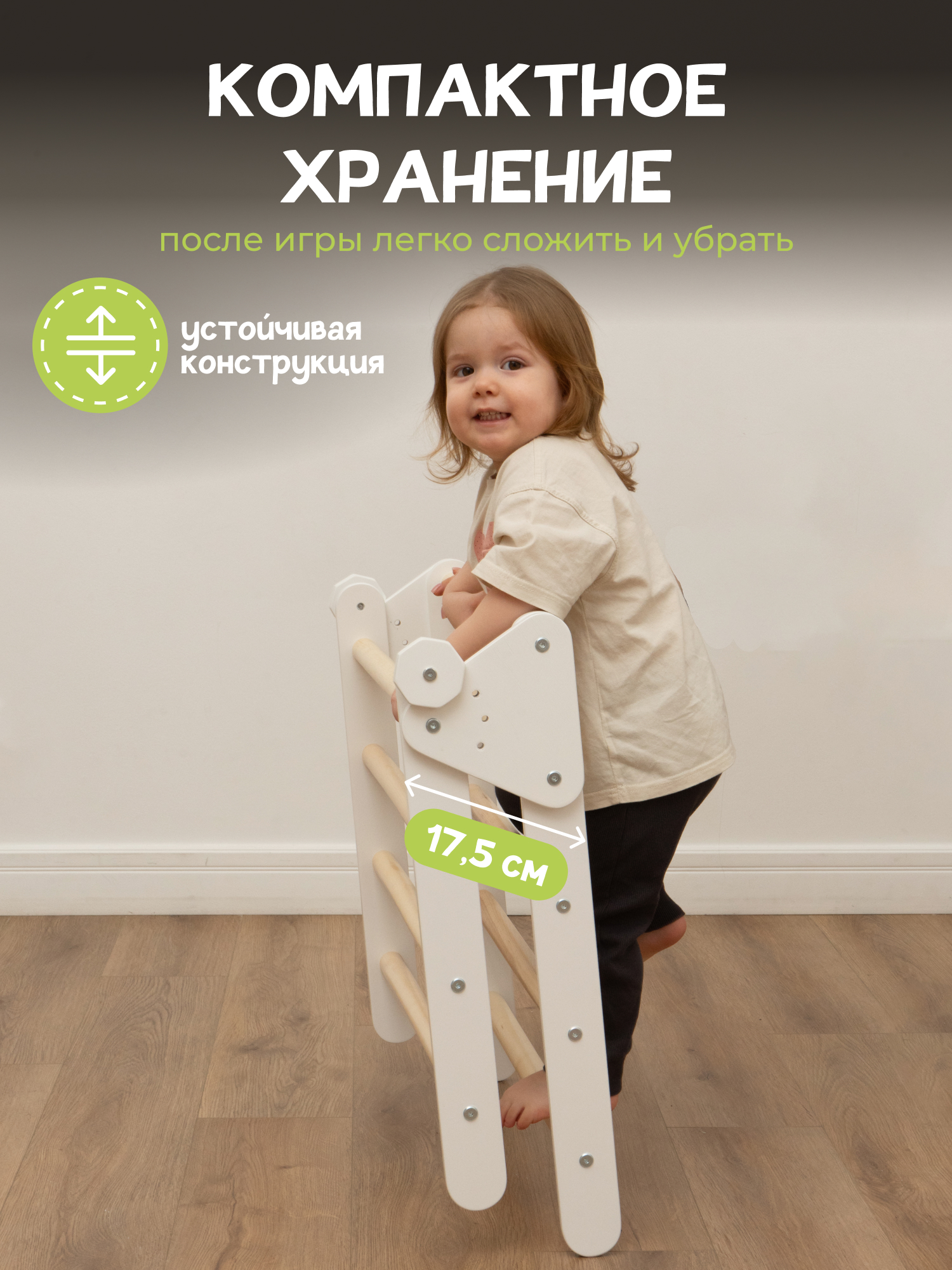 Треугольник пиклер с горкой скалодром PAPPADO Треугольник пиклер с горкой скалодром белый/лак - фото 7