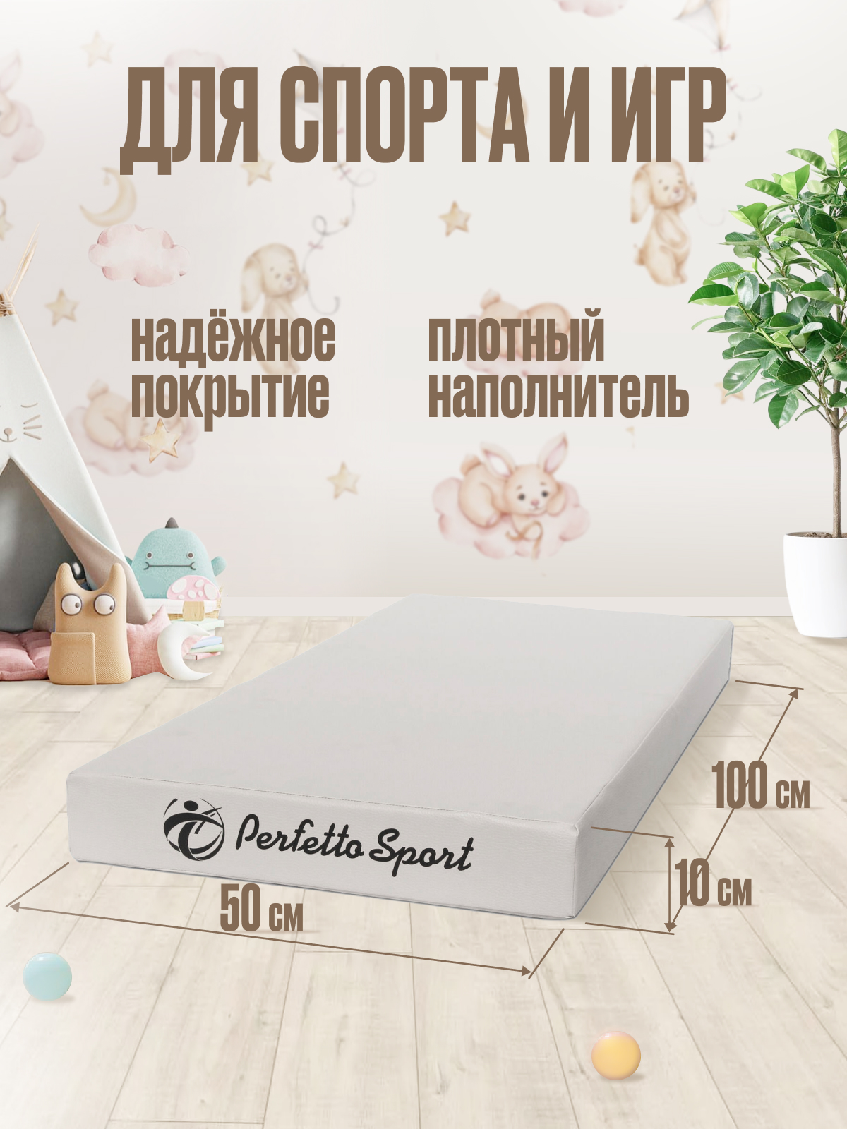 Мат Perfetto Sport № 1 (100х50х10 см) светло-серый - фото 2